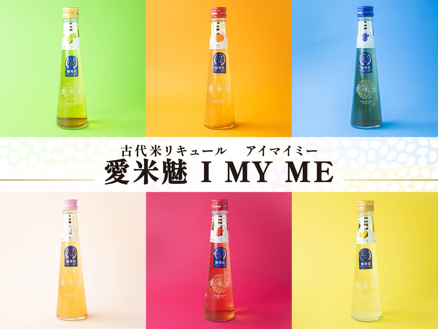 これが日本酒！？新ジャンルのリキュール 