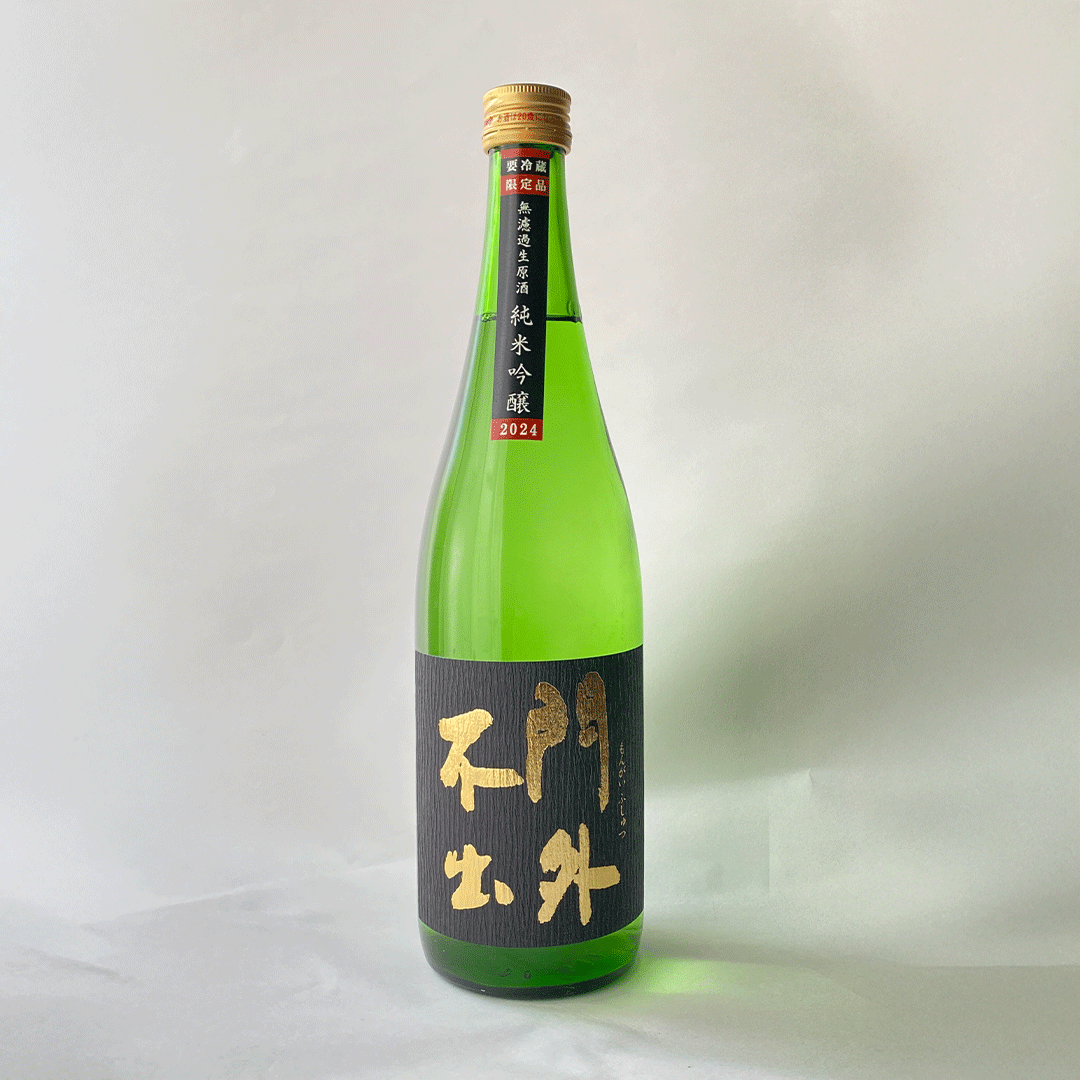 製造2024年】十四代 EXTRA エクストラ 白鶴錦 純米大吟醸 720ml 箱付き 未開栓｜日本酒
