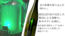 画像をギャラリービューアに読み込む, ILLUMINA(イルミナ) 緑光 GREEN LIGHT 720ml
