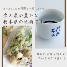 画像をギャラリービューアに読み込む, 門外不出 純米吟醸 55 1800ml