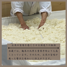 画像をギャラリービューアに読み込む, 門外不出 純米吟醸 55 1800ml