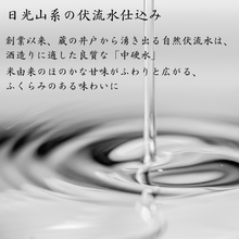 画像をギャラリービューアに読み込む, 夢日光ウォッカ NIKKO DREAM VODKA 700ml