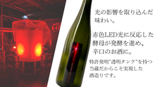 画像をギャラリービューアに読み込む, ILLUMINA(イルミナ) 赤光 RED LIGHT 720ml