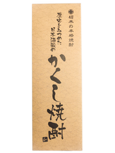 画像をギャラリービューアに読み込む, 【箱入】米焼酎 シェリー樽貯蔵 酒夢猫(しゃむねこ) 720ml