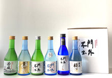 画像をギャラリービューアに読み込む, 西堀酒造 厳選飲み比べ 小瓶6本セット