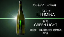 画像をギャラリービューアに読み込む, ILLUMINA(イルミナ) 緑光 GREEN LIGHT 720ml