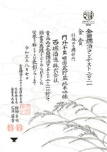 画像をギャラリービューアに読み込む, 門外不出 純米吟醸 明治蔵貯蔵 720ml