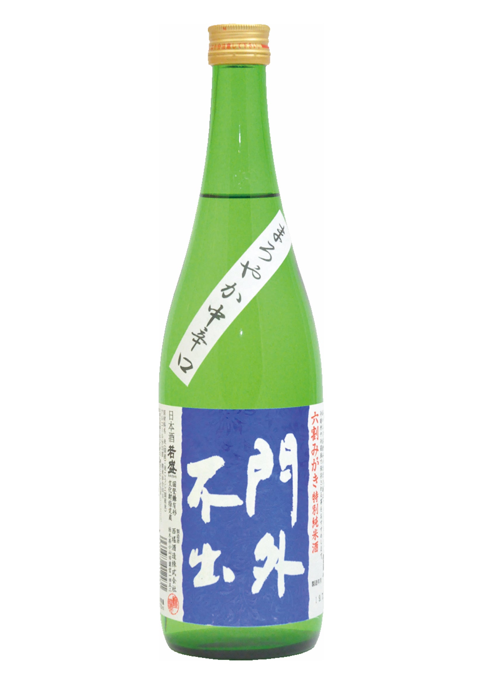 門外不出 純米吟醸 六割みがき 720ml – 西堀酒造オンラインショップ