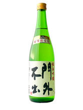 画像をギャラリービューアに読み込む, 【御中元限定】門外55+夏の門外 720mlセット