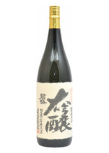 画像をギャラリービューアに読み込む, 若盛 大吟醸 1800ml