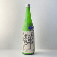 2025 にごり「鮮(せん)」純米吟醸(新酒7BY)