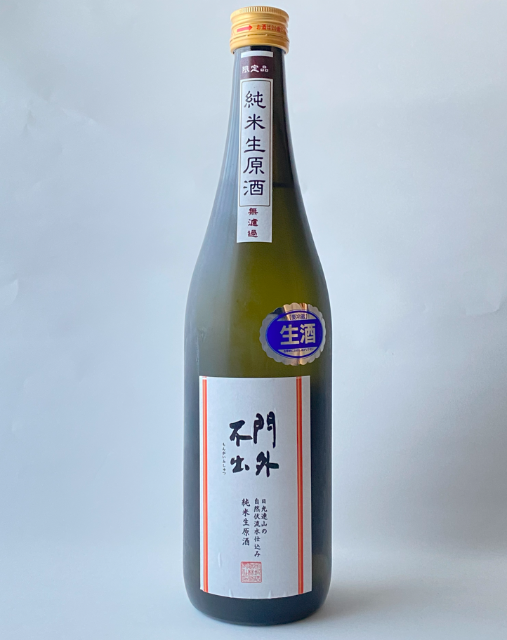 西堀酒造オンラインショップ