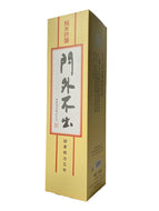 【日本酒カートン】門外不出1800ml×1