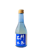 門外不出 純米吟醸 六割みがき 300ml
