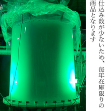 画像をギャラリービューアに読み込む, ILLUMINA(イルミナ) 緑光 GREEN LIGHT 720ml
