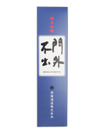 【日本酒カートン】門外不出720ml×1