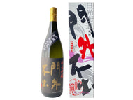 【箱入】門外不出 純米吟醸 黒 1800ml