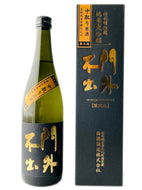 門外不出 純米大吟醸 中取り原酒 720ml